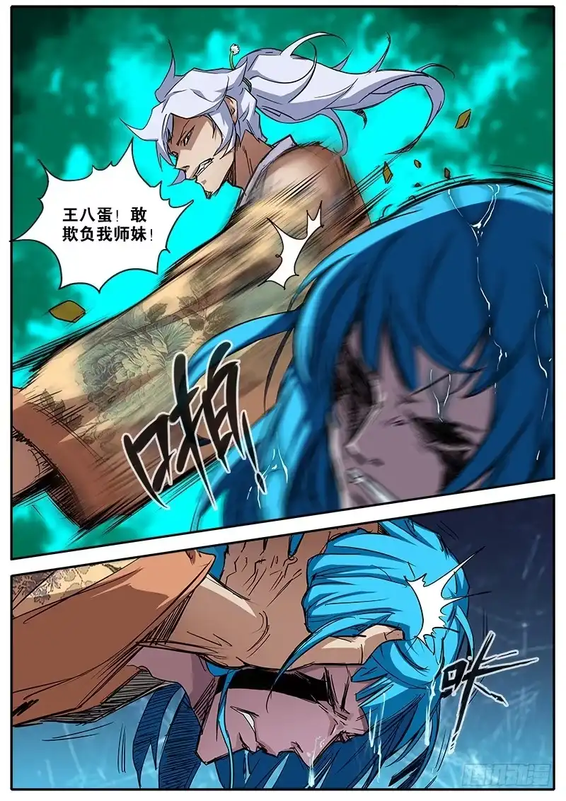 《影都暗卫》40.出气 第7页