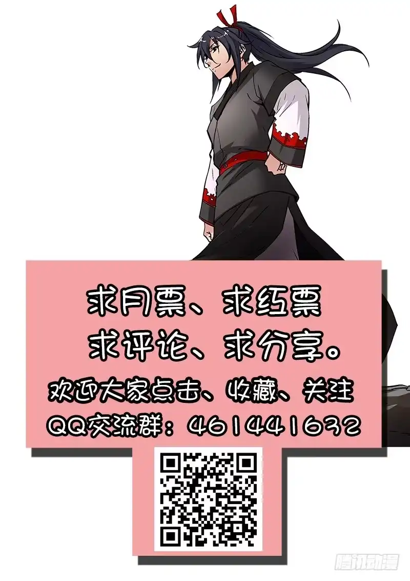 《影都暗卫》41.药仙 第18页