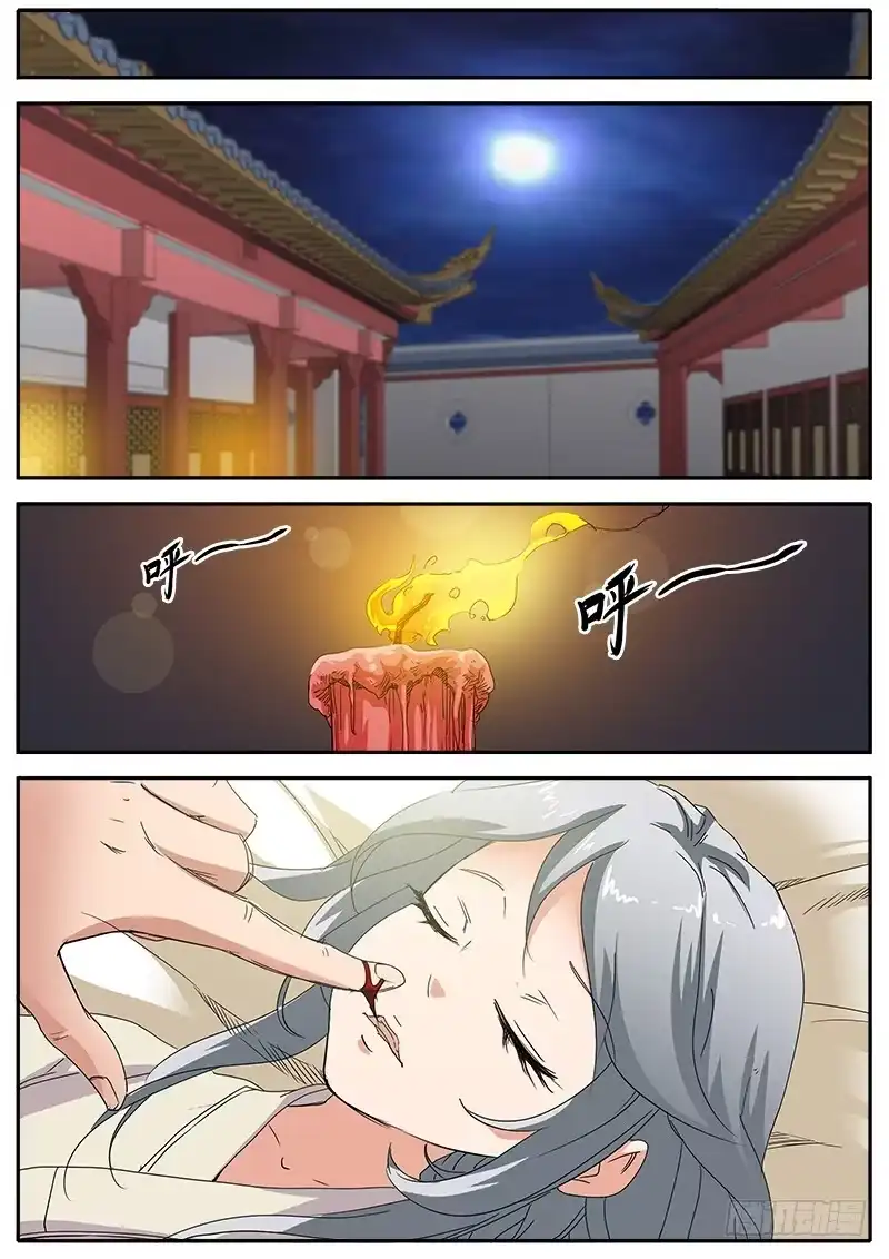 《影都暗卫》41.药仙 第9页
