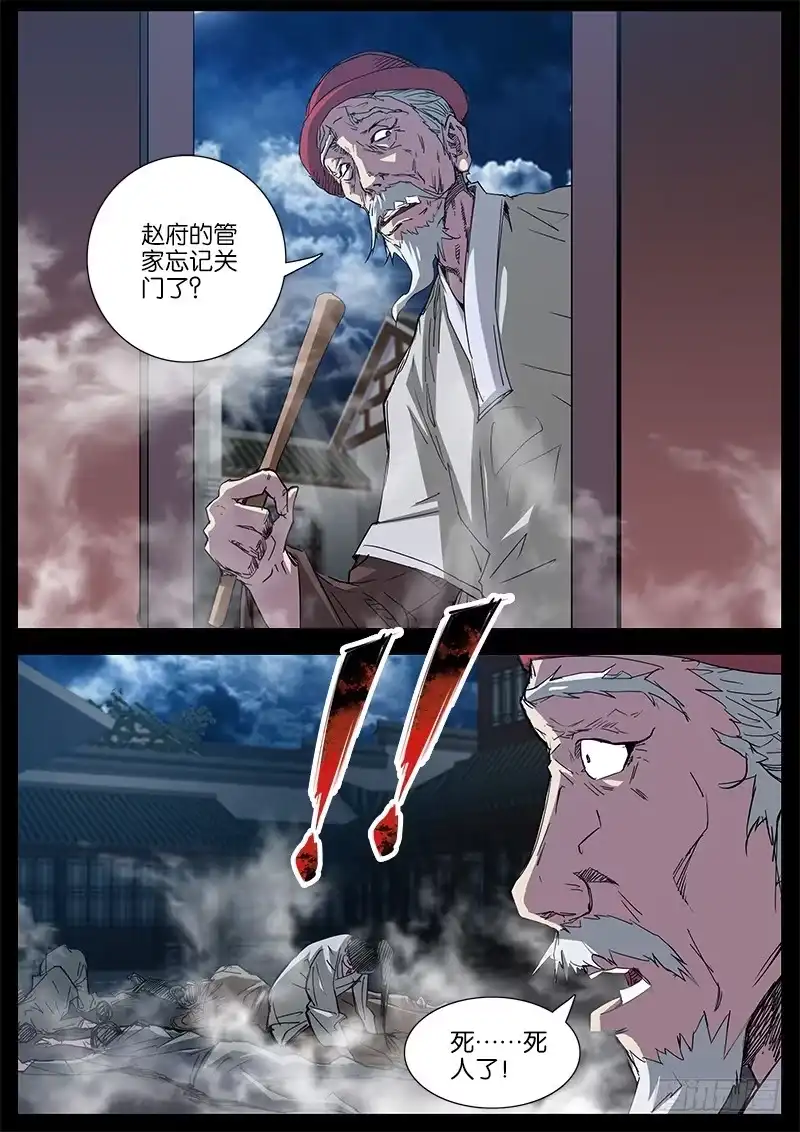 《影都暗卫》41.药仙 第3页