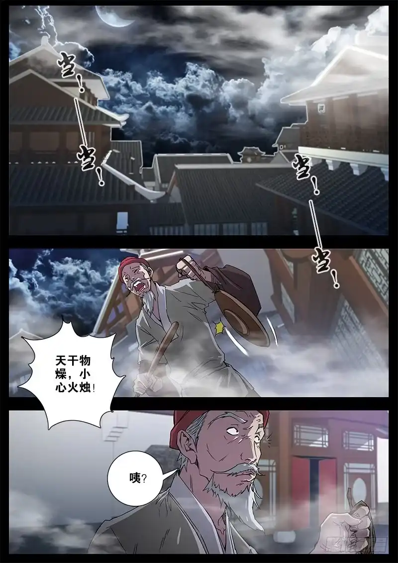 《影都暗卫》41.药仙 第2页