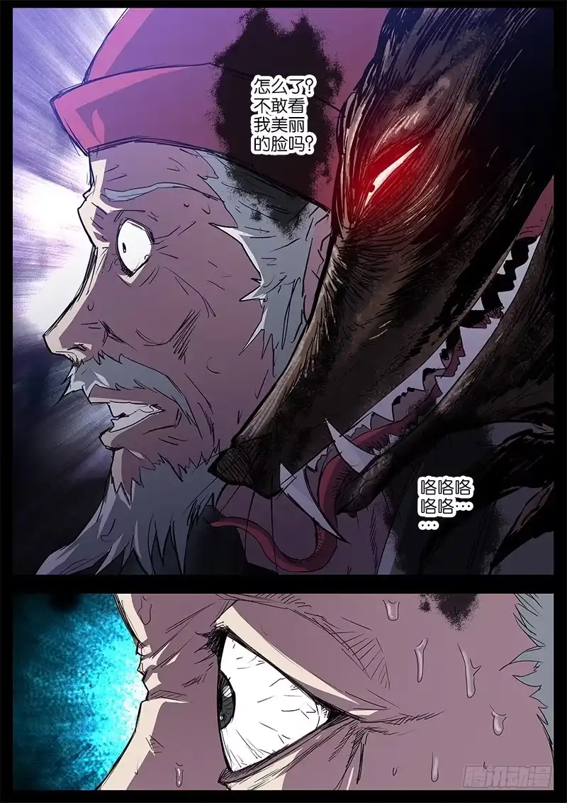 《影都暗卫》41.药仙 第5页
