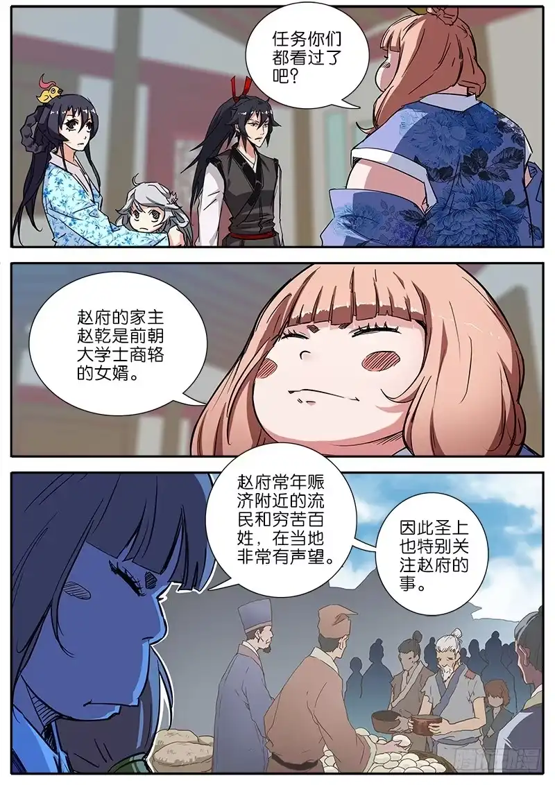 《影都暗卫》42.西洋美食 第14页
