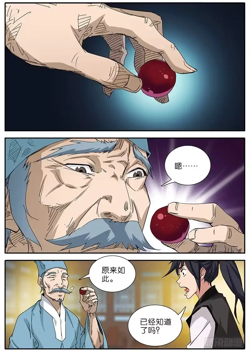 《影都暗卫》42.西洋美食 第2页