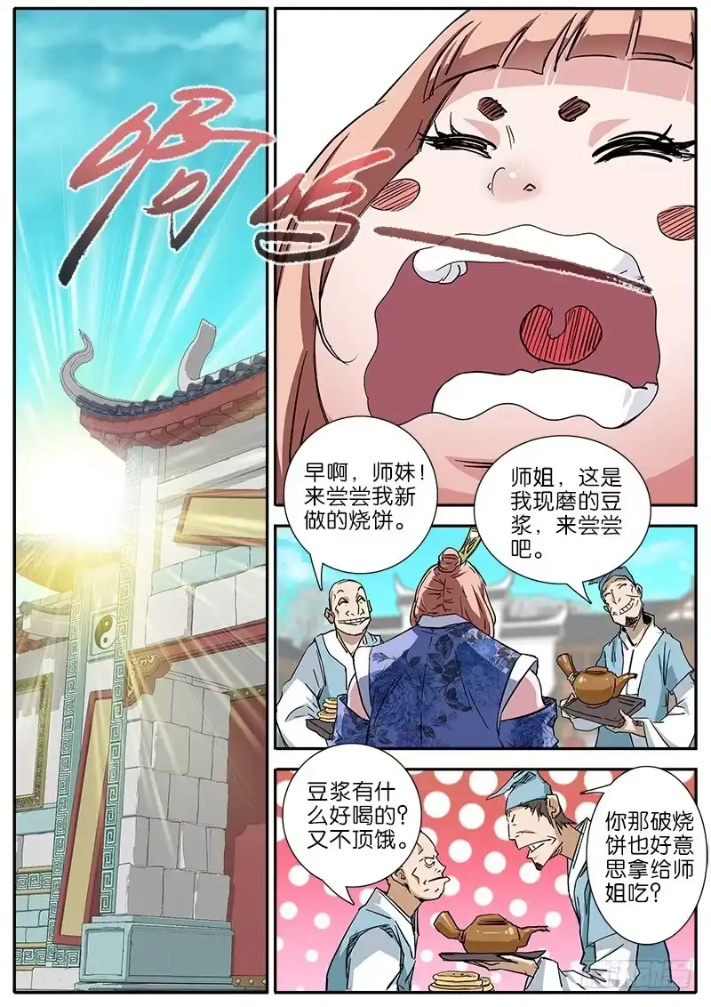 《影都暗卫》42.西洋美食 第5页