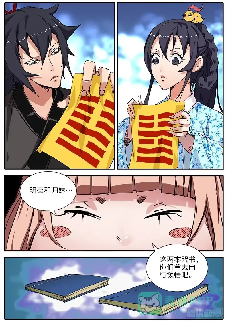 《影都暗卫》42.西洋美食 第16页