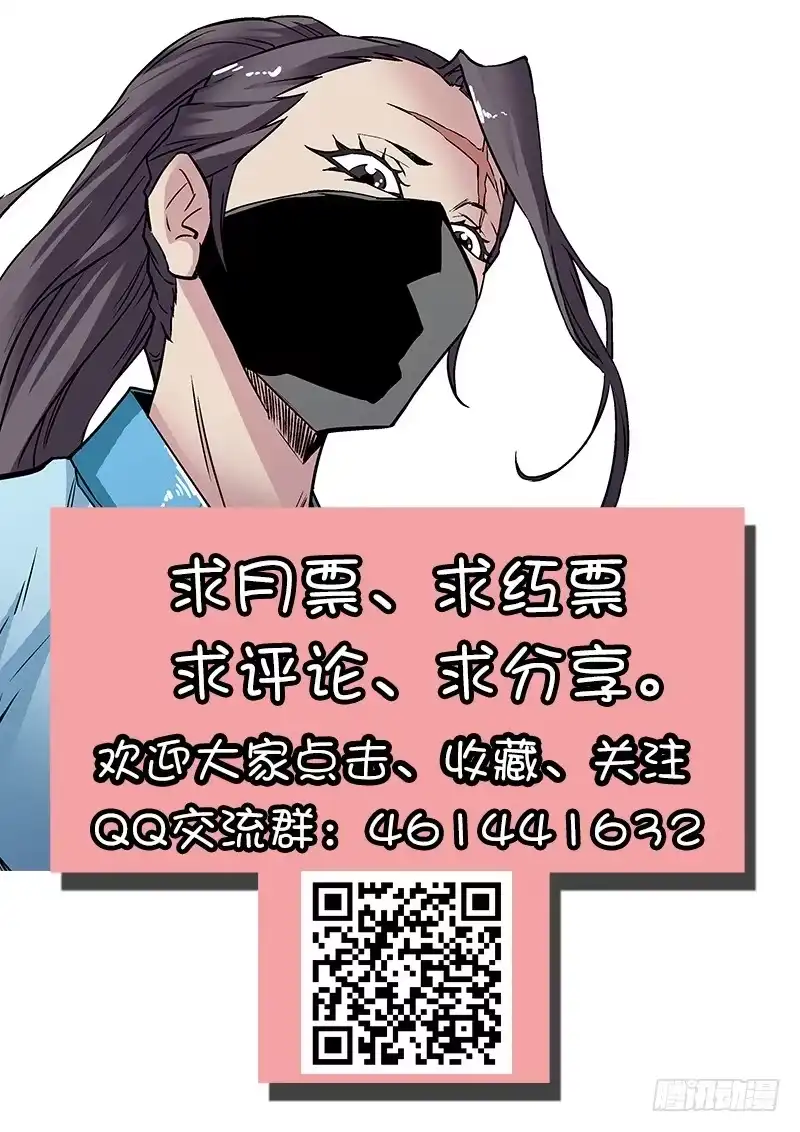 《影都暗卫》43.出发 第18页
