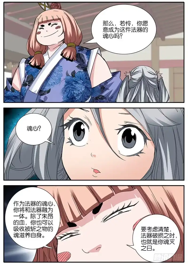 《影都暗卫》43.出发 第5页