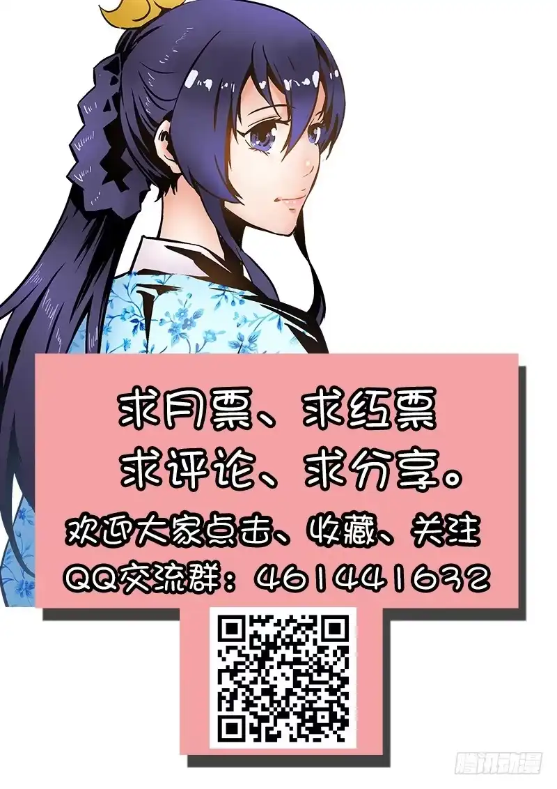 《影都暗卫》44.河妖 第18页