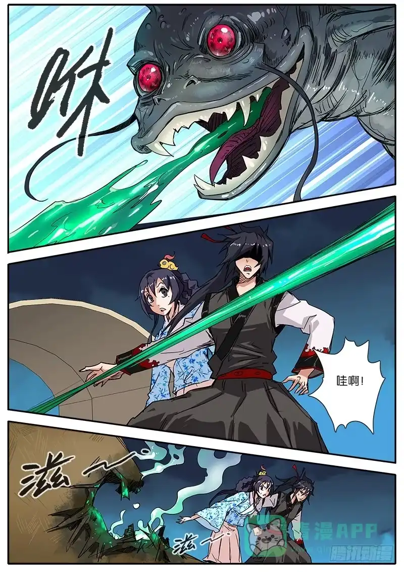 《影都暗卫》44.河妖 第11页