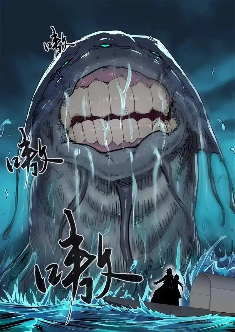 《影都暗卫》44.河妖 第17页