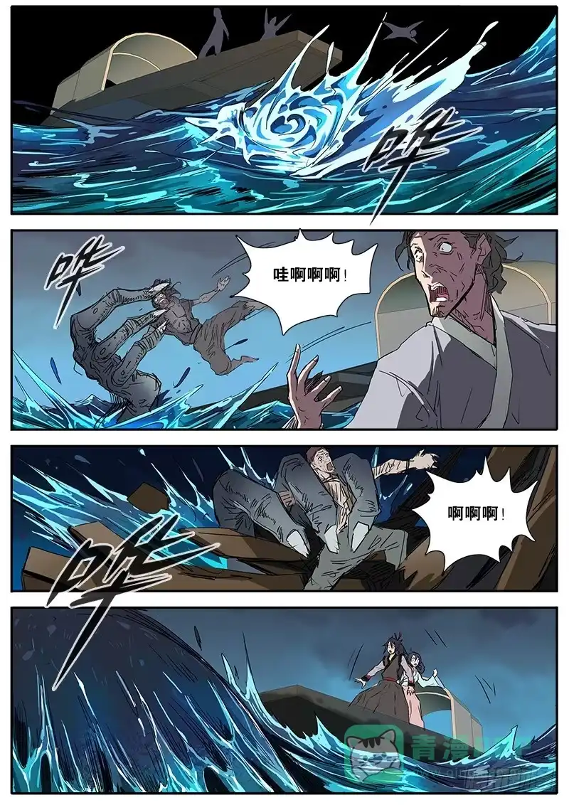 《影都暗卫》44.河妖 第16页