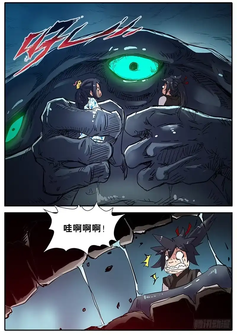 《影都暗卫》45.前辈 第5页