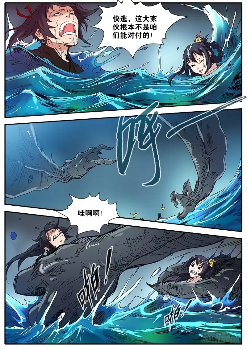 《影都暗卫》45.前辈 第4页