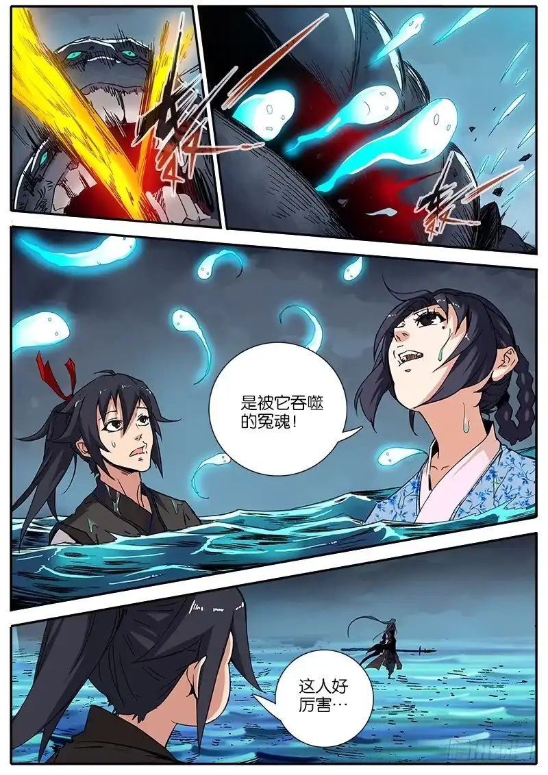 《影都暗卫》45.前辈 第14页