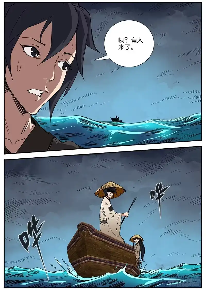 《影都暗卫》45.前辈 第17页
