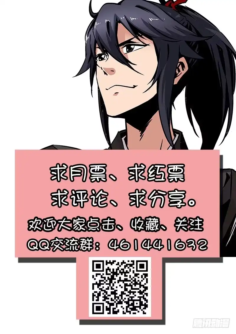《影都暗卫》45.前辈 第18页