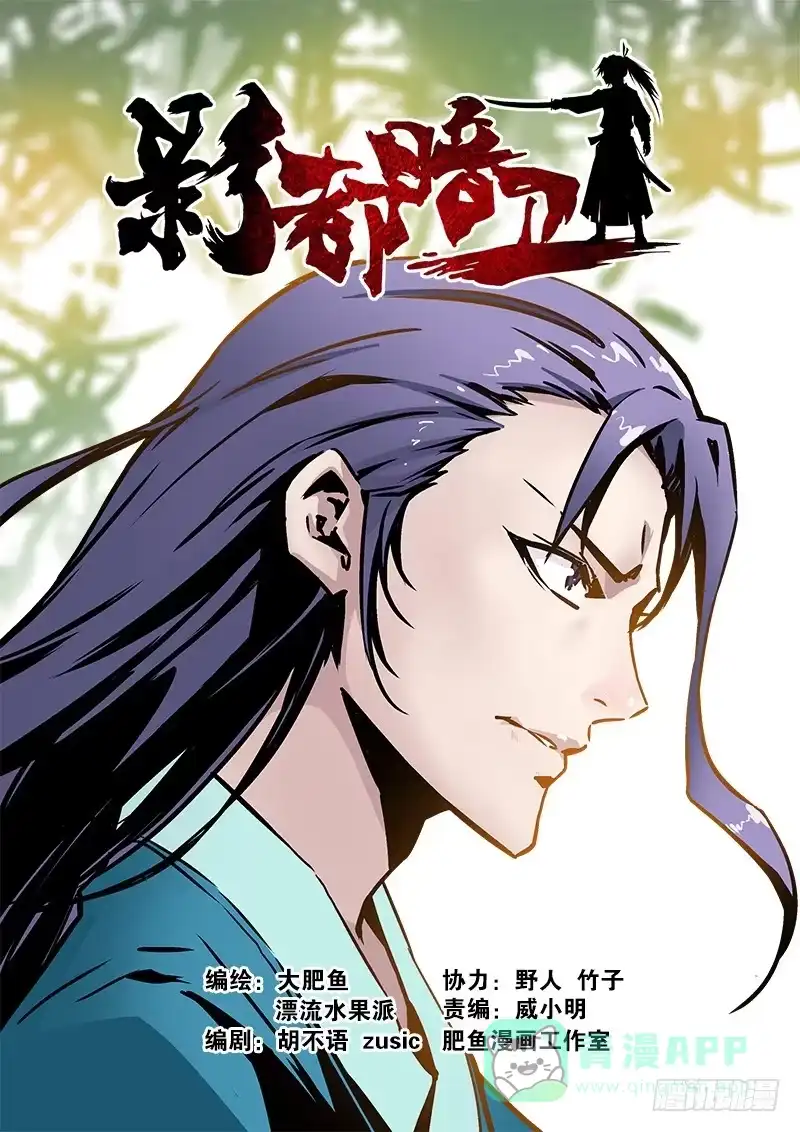 《影都暗卫》46.赵府 第1页