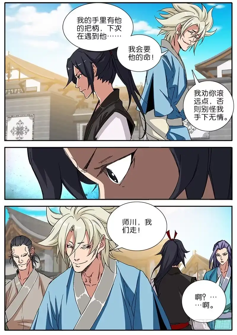 《影都暗卫》47.熟人 第10页