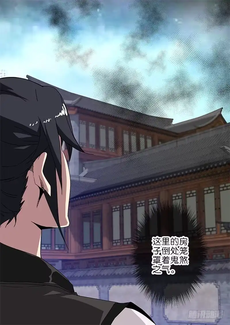 《影都暗卫》47.熟人 第5页