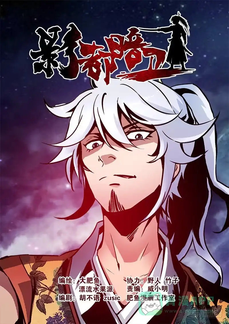 《影都暗卫》47.熟人 第1页