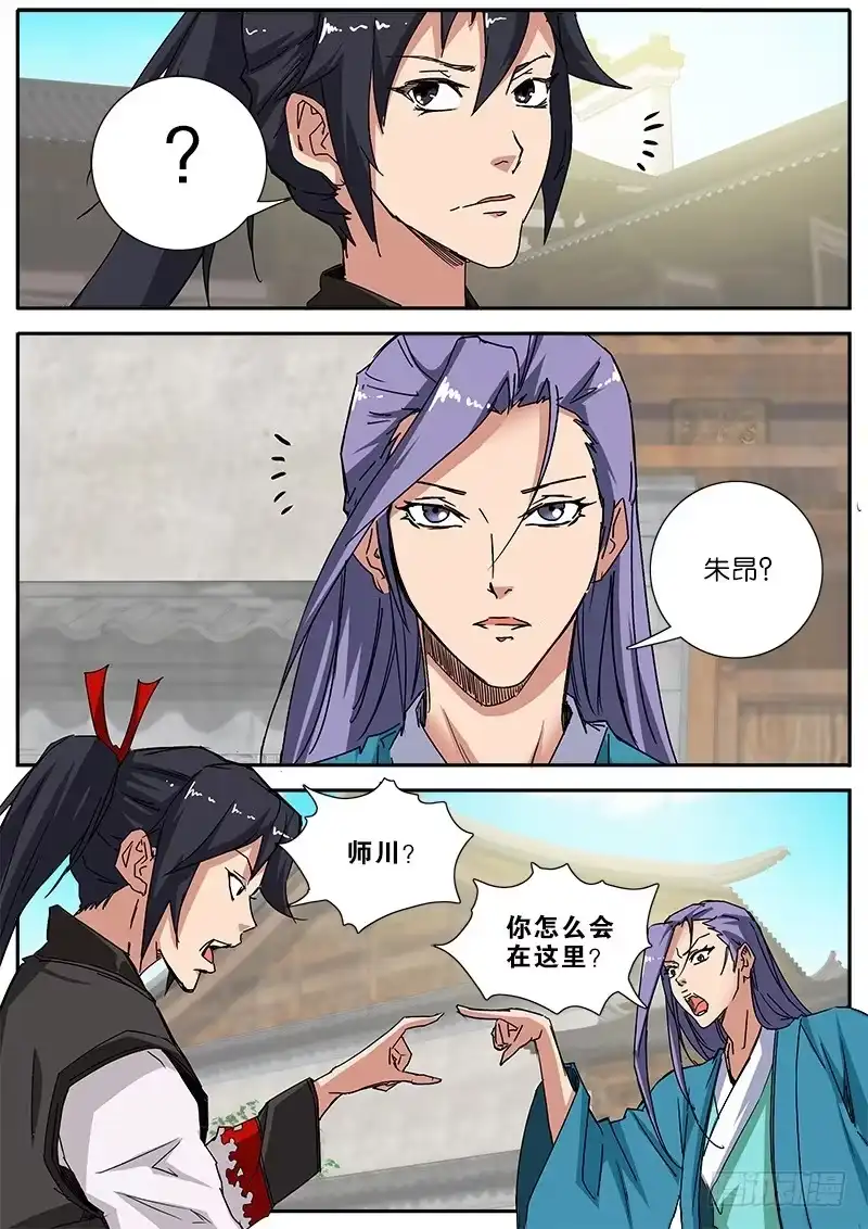 《影都暗卫》47.熟人 第7页