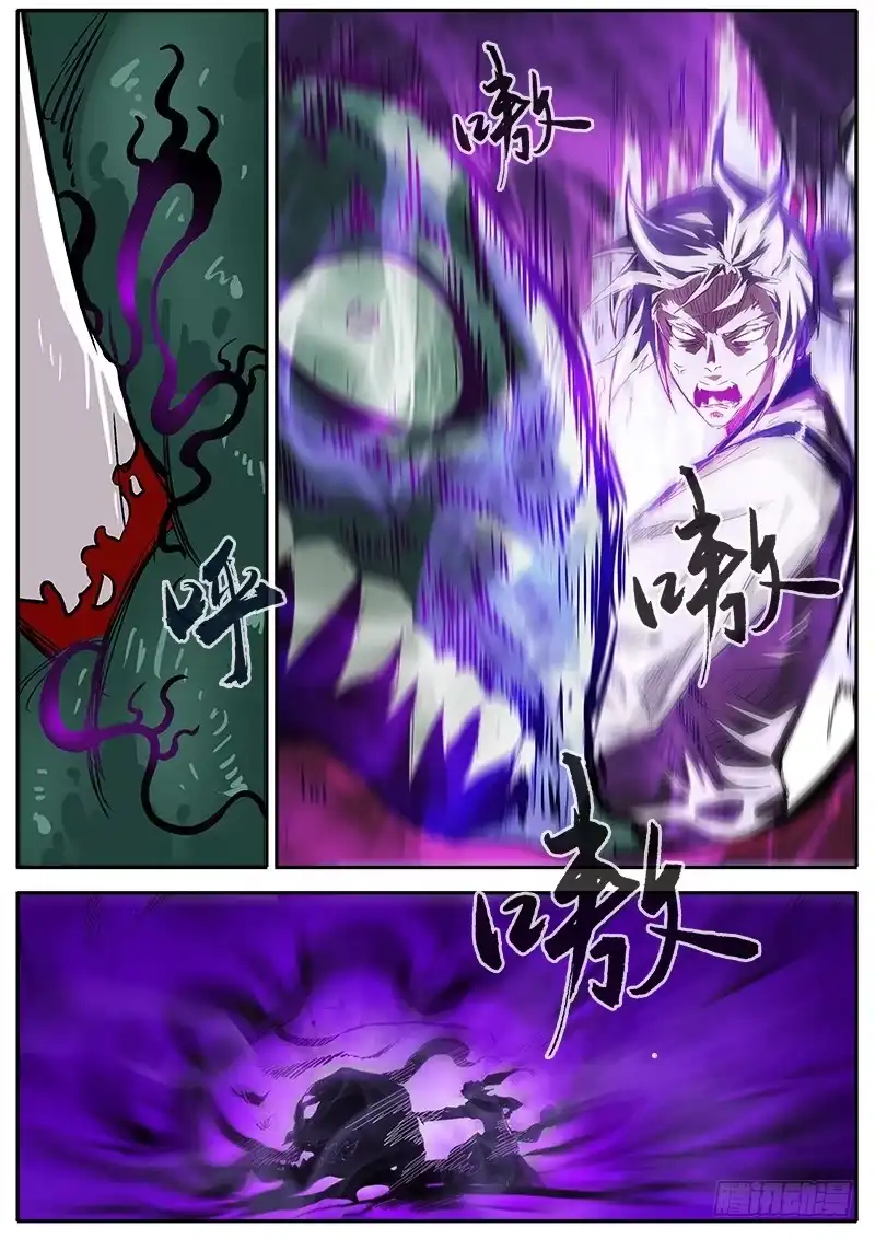 《影都暗卫》48.遇袭 第8页