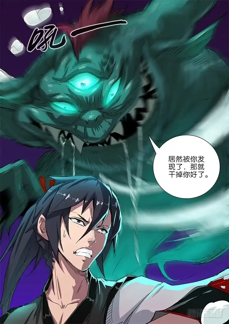 《影都暗卫》48.遇袭 第3页