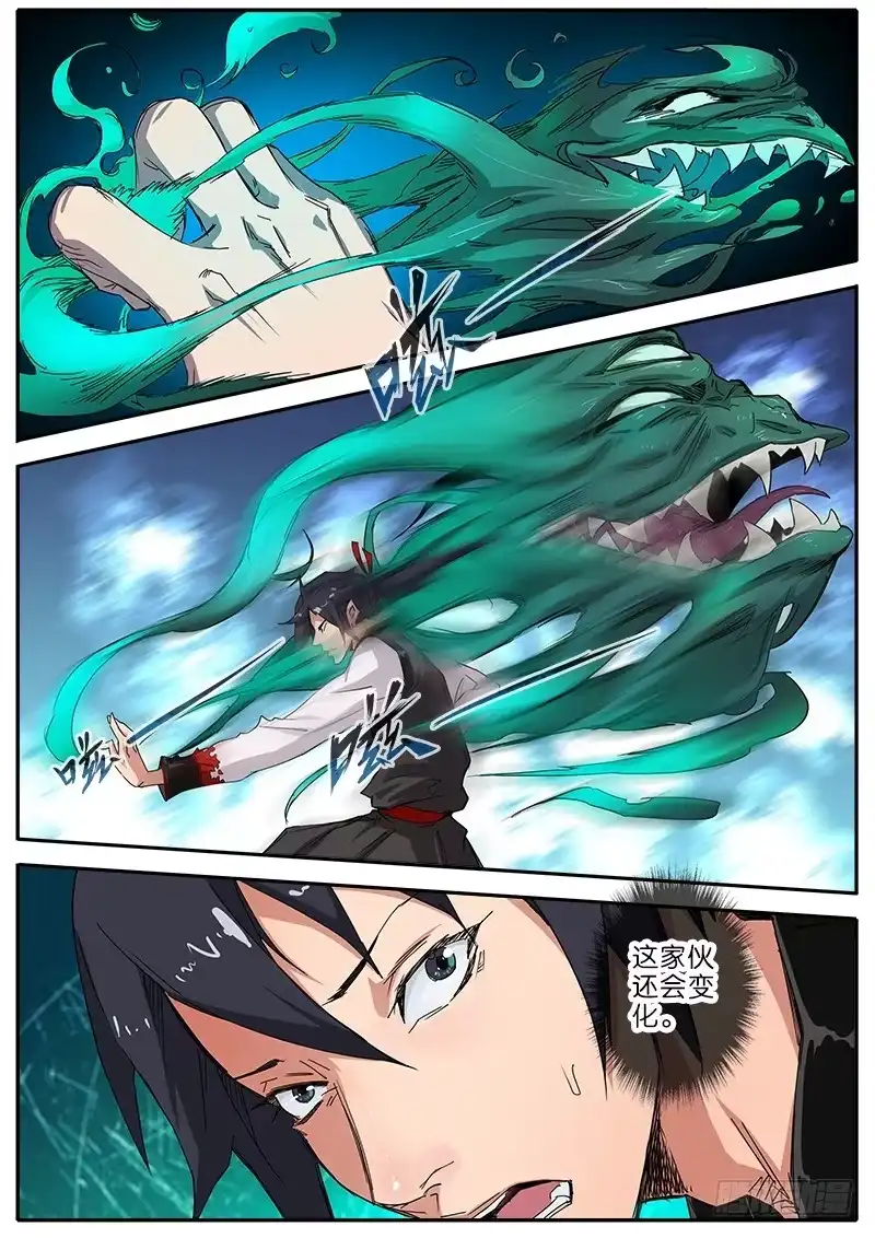 《影都暗卫》48.遇袭 第2页