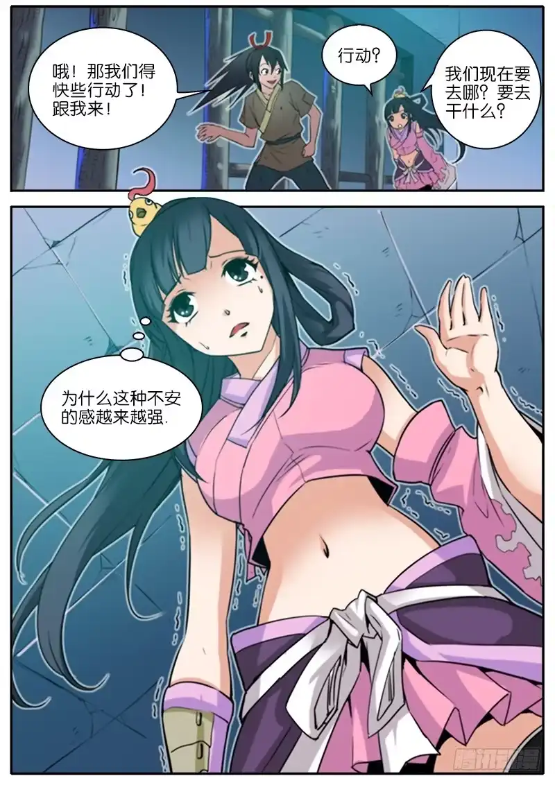 《影都暗卫》4.双栓门 第5页