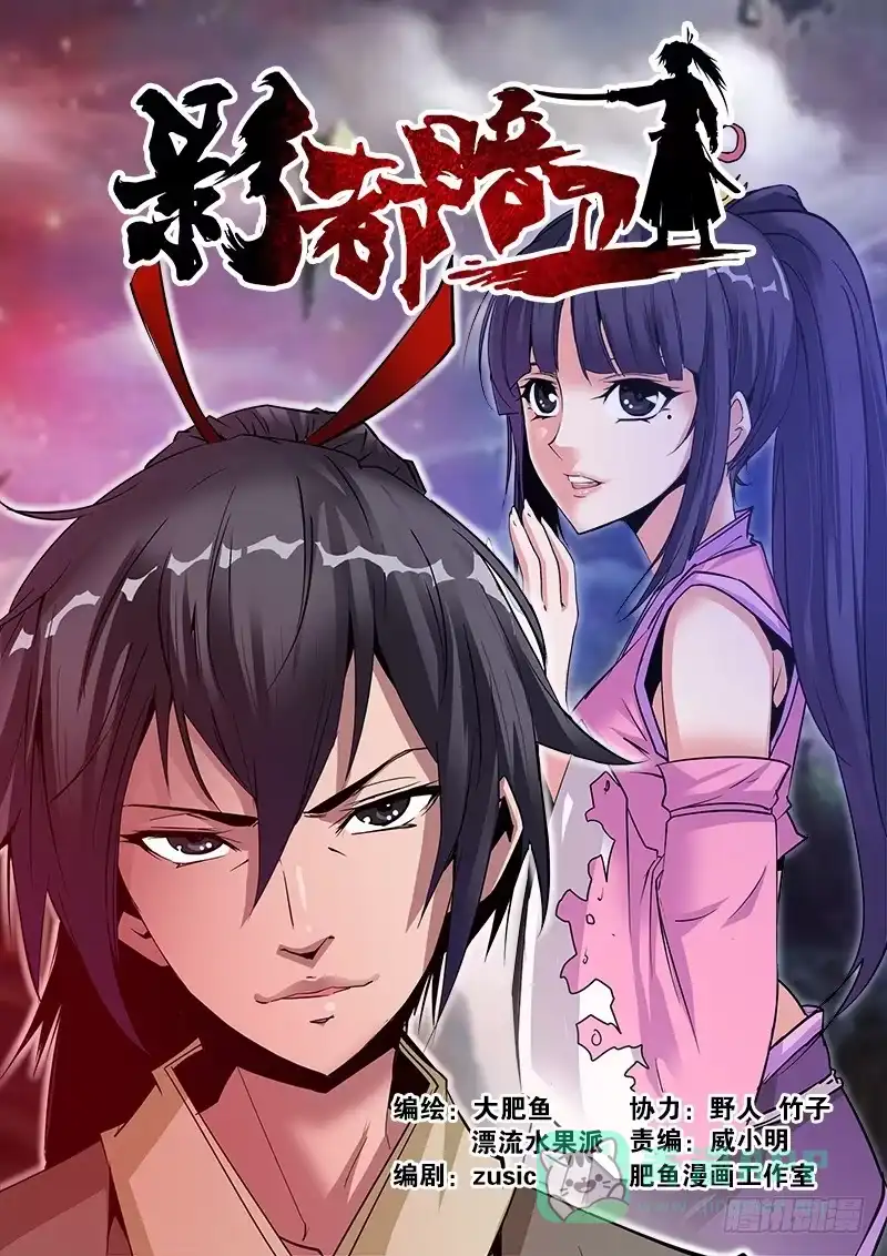 《影都暗卫》4.双栓门 第1页