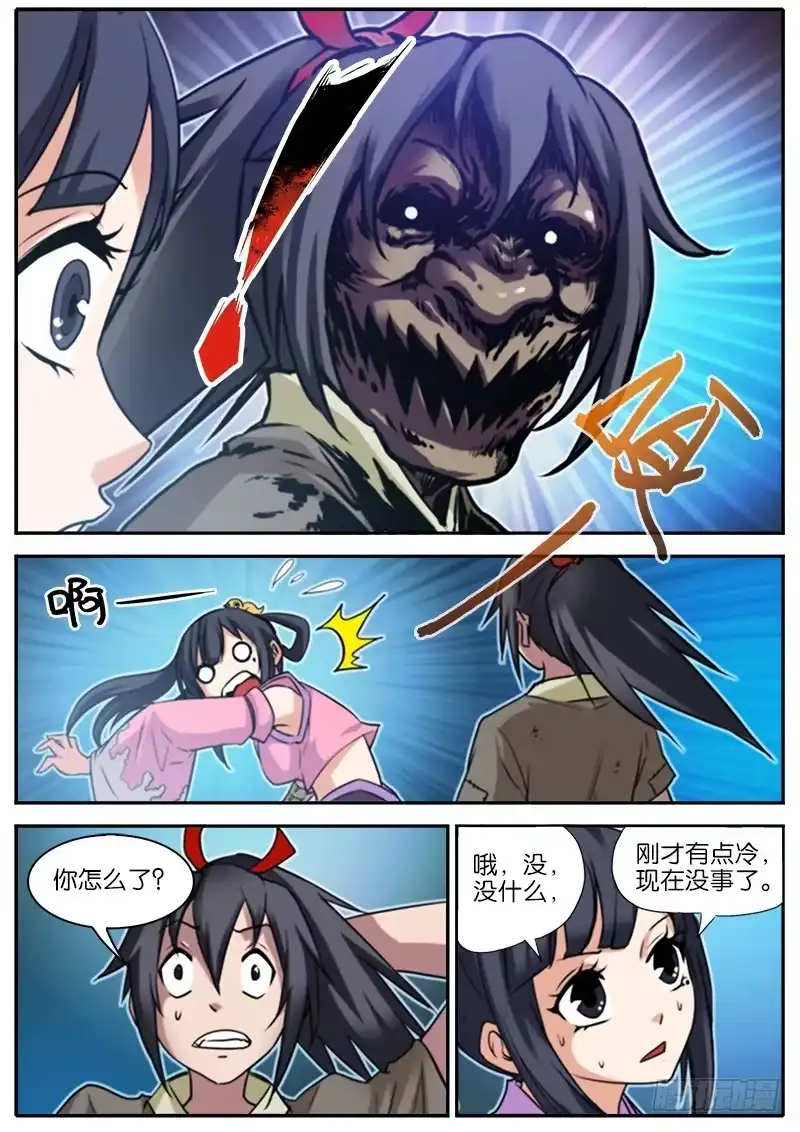 《影都暗卫》4.双栓门 第4页