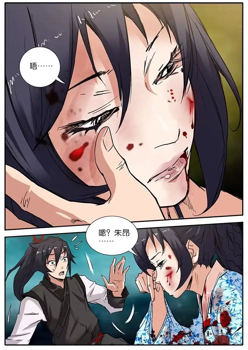 《影都暗卫》49.明处 第3页