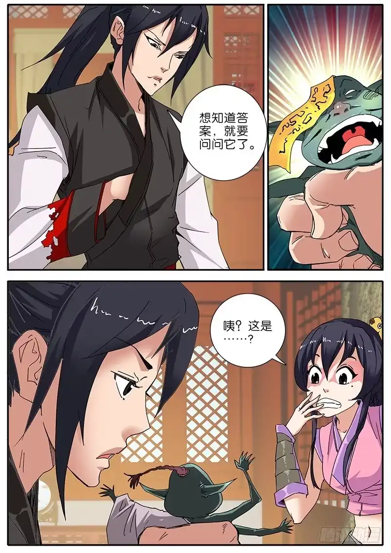 《影都暗卫》49.明处 第7页