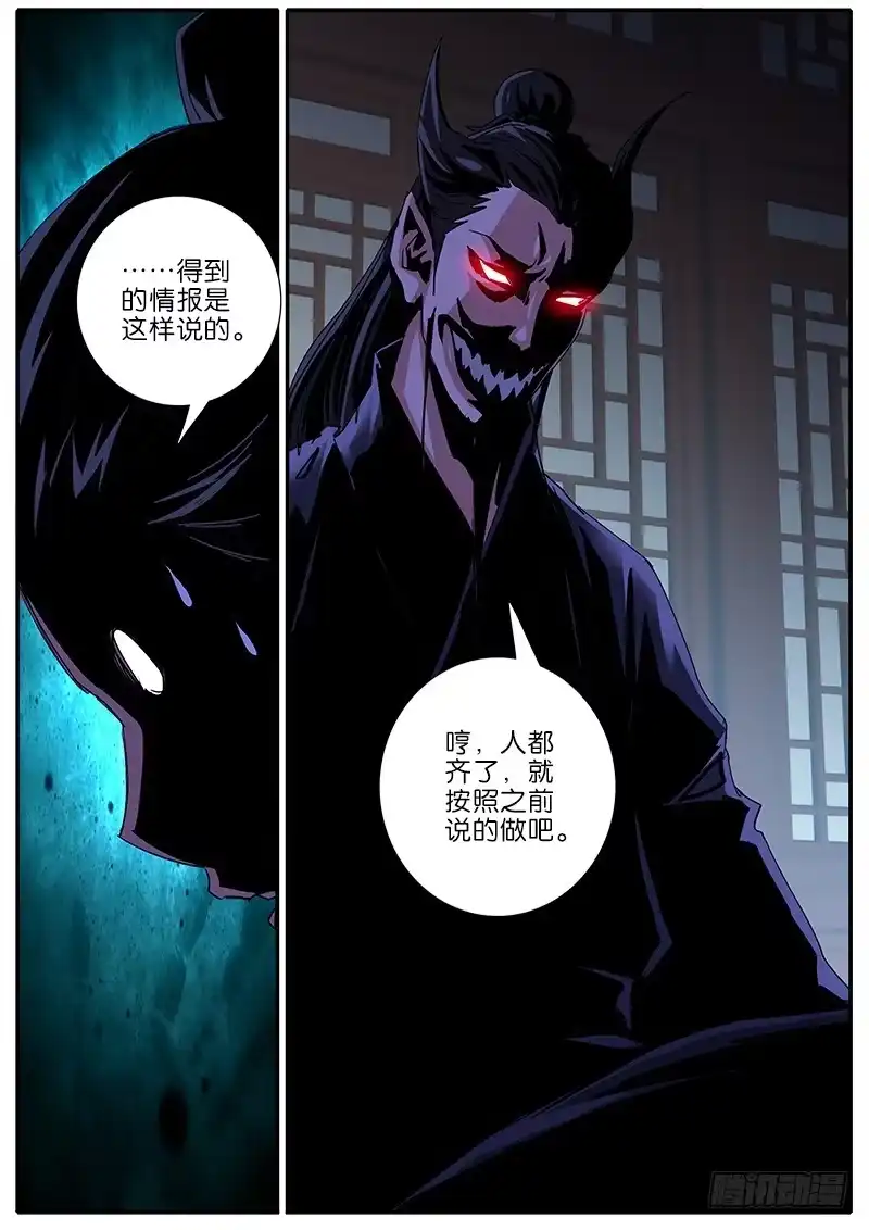 《影都暗卫》49.明处 第9页