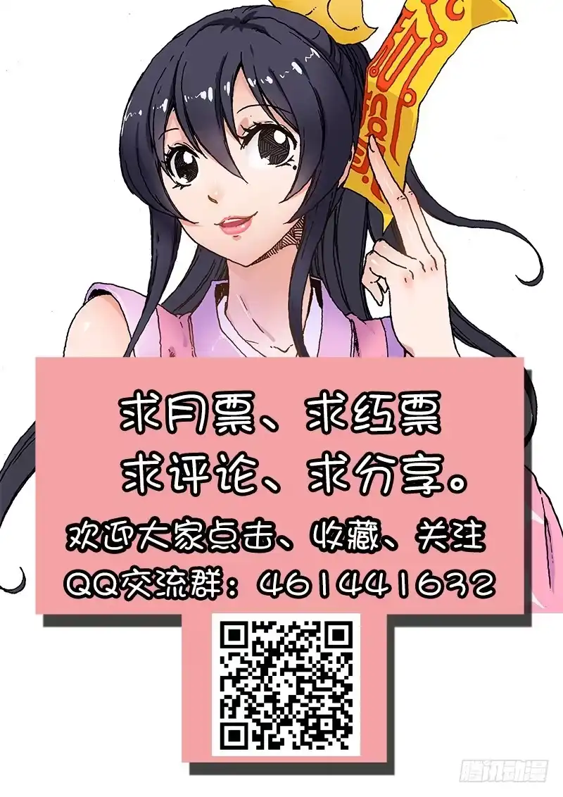 《影都暗卫》50.肥婆 第18页