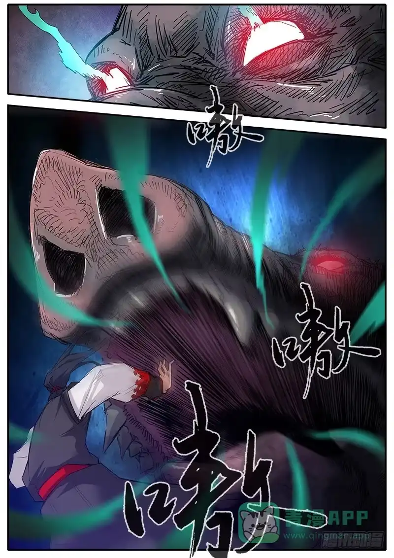 《影都暗卫》51.瓷偶 第6页