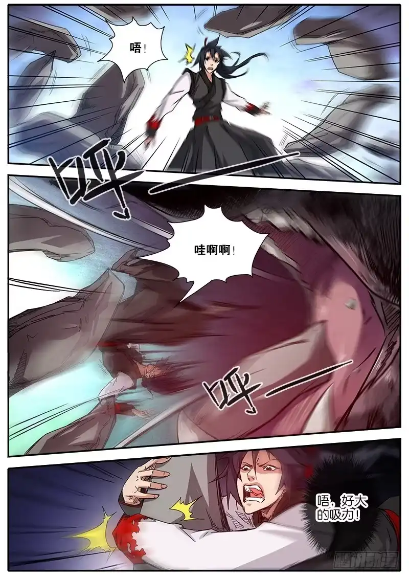 《影都暗卫》51.瓷偶 第7页