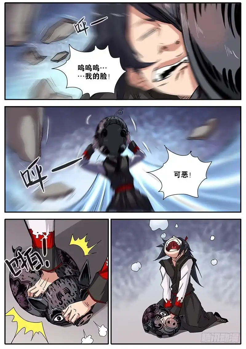 《影都暗卫》51.瓷偶 第12页