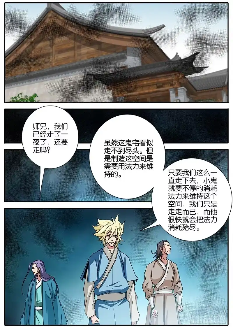 《影都暗卫》51.瓷偶 第18页