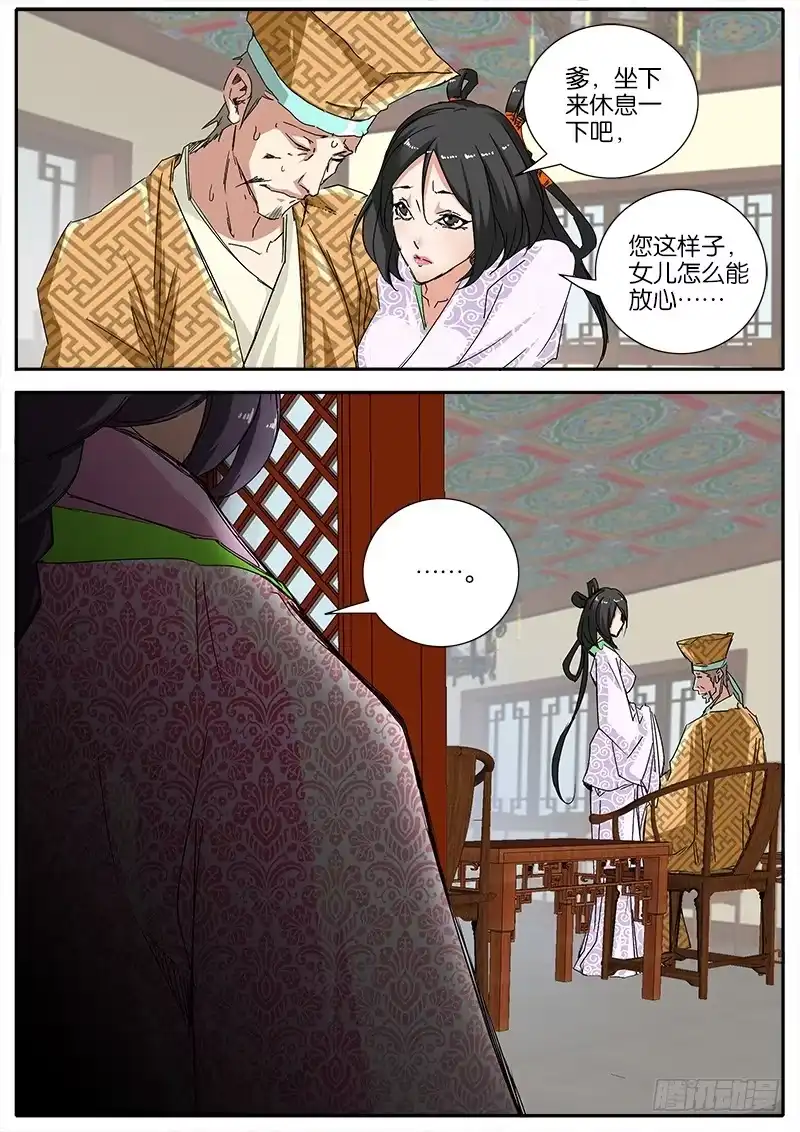 《影都暗卫》51.瓷偶 第4页