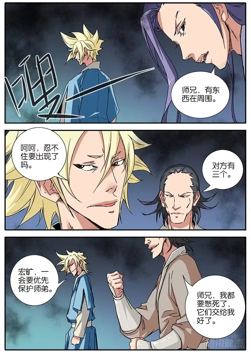 《影都暗卫》51.瓷偶 第14页