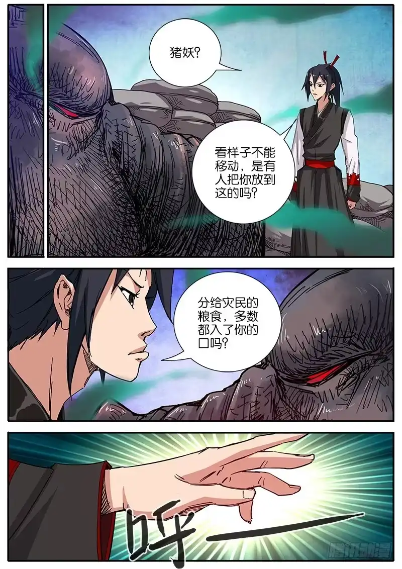 《影都暗卫》51.瓷偶 第5页