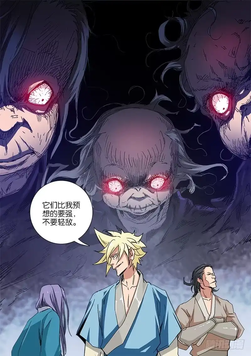 《影都暗卫》51.瓷偶 第15页