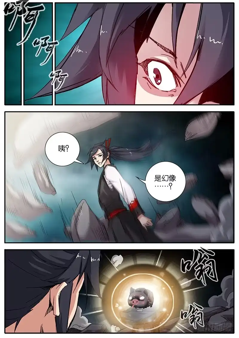 《影都暗卫》51.瓷偶 第9页