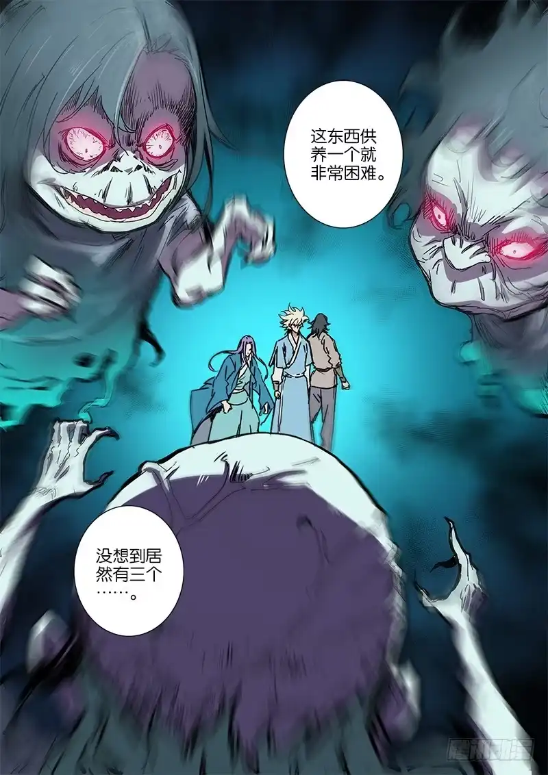 《影都暗卫》52.尸婴 第4页