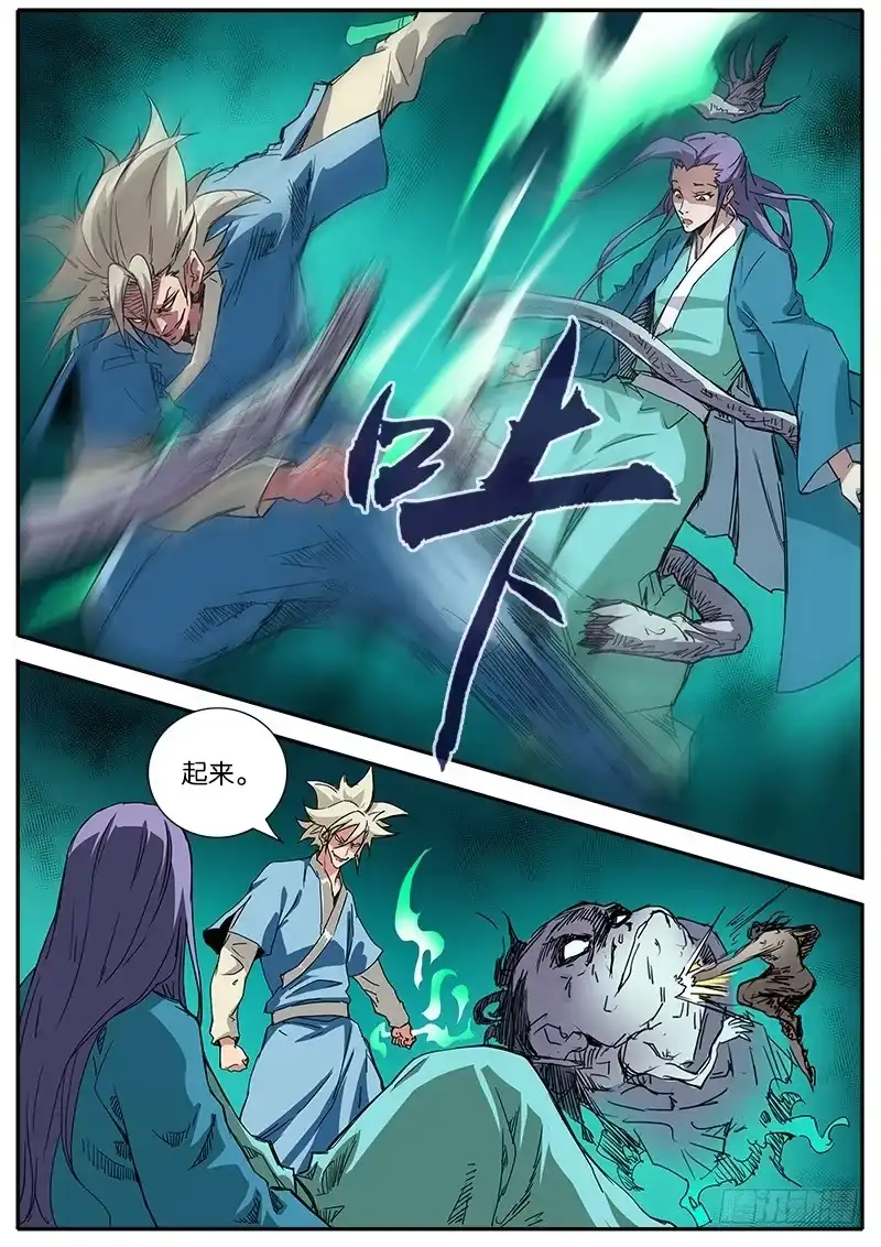 《影都暗卫》52.尸婴 第9页