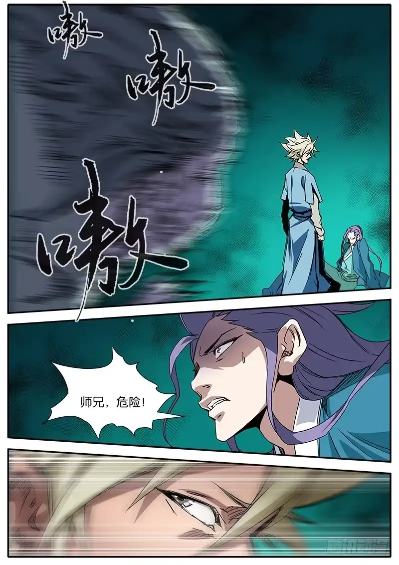 《影都暗卫》52.尸婴 第10页