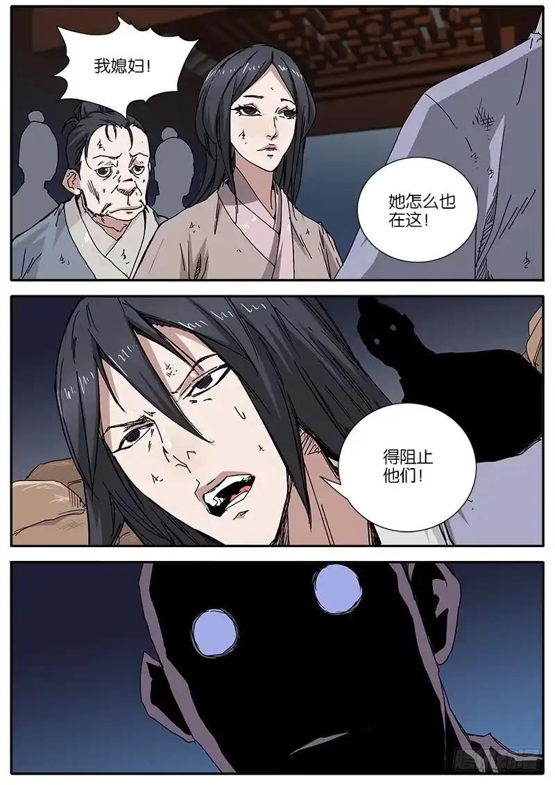 《影都暗卫》53.相信 第5页