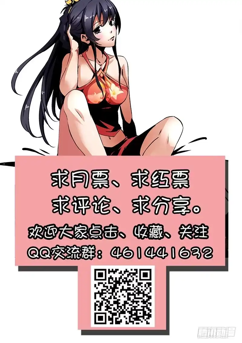《影都暗卫》53.相信 第19页